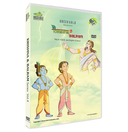 Krishna Balram DVD - Vol. 4