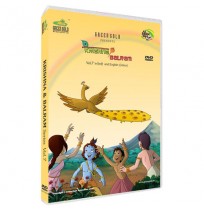 Krishna Balram DVD - Vol. 7 